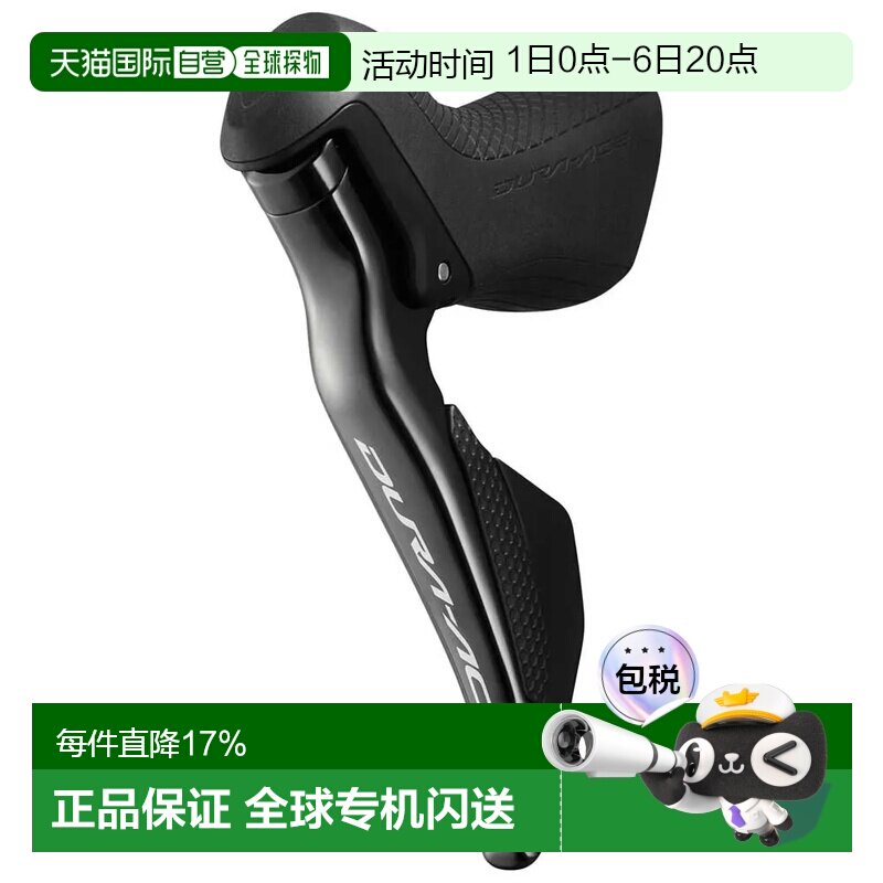 欧洲直邮SHIMANO Dura Ace Di2 R9150 左刹车手柄带电子变速装置