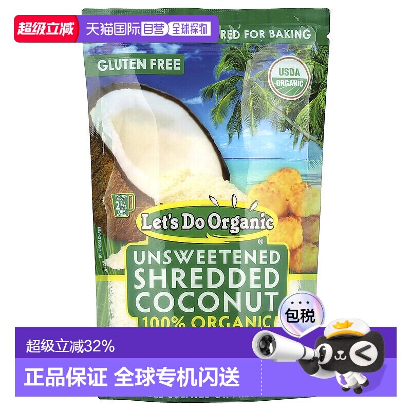 香港直发Edward & Sons有机未加甜碎椰子227g