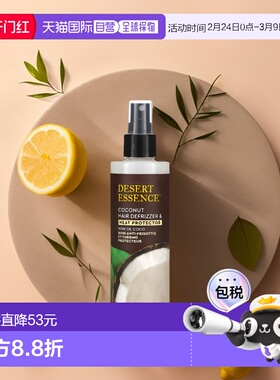 香港直邮Desert Essence沙漠精华防烫护发喷雾椰子去毛糙干正品