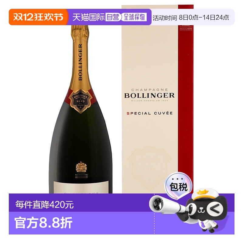 欧洲直邮Bollinger Brut Special Cuvee DF-Label + GB