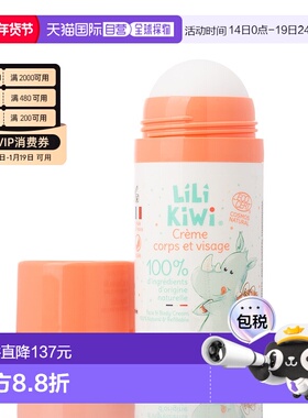 澳大利亚直邮Lili Kiwi 儿童润肤滚滚霜 50ml正品
