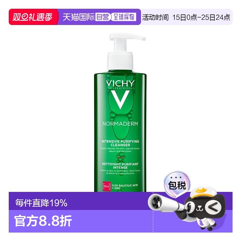 欧洲直邮Vichy/薇姿净颜无瑕祛痘洁面啫喱200ML/400ML/洁面乳正品