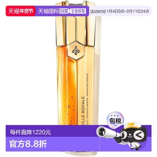 香港直邮Guerlain娇兰帝皇蜂姿双效再生修护升级双管精华 50正品