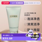 欧洲直邮LAMER海蓝之谜碧玺焕亮洁面泡沫净透清洁洗面奶125ML正品