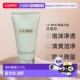 欧洲直邮LAMER海蓝之谜碧玺焕亮洁面泡沫净透清洁洗面奶125ML正品
