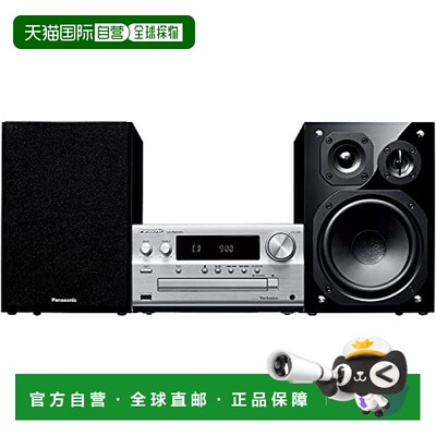 【日本直邮】Panasonic松下CD立体声音响/蓝牙 银色SC-PMX900-S