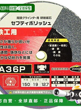 【日本直邮】Sk11藤原产业 油石 双头研磨机用 铁工用 150x19mm A