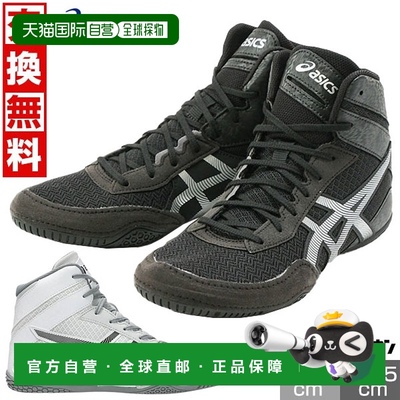 日本直邮ASICS MATCONTROL 3 男士摔跤鞋轻便防滑1081A053