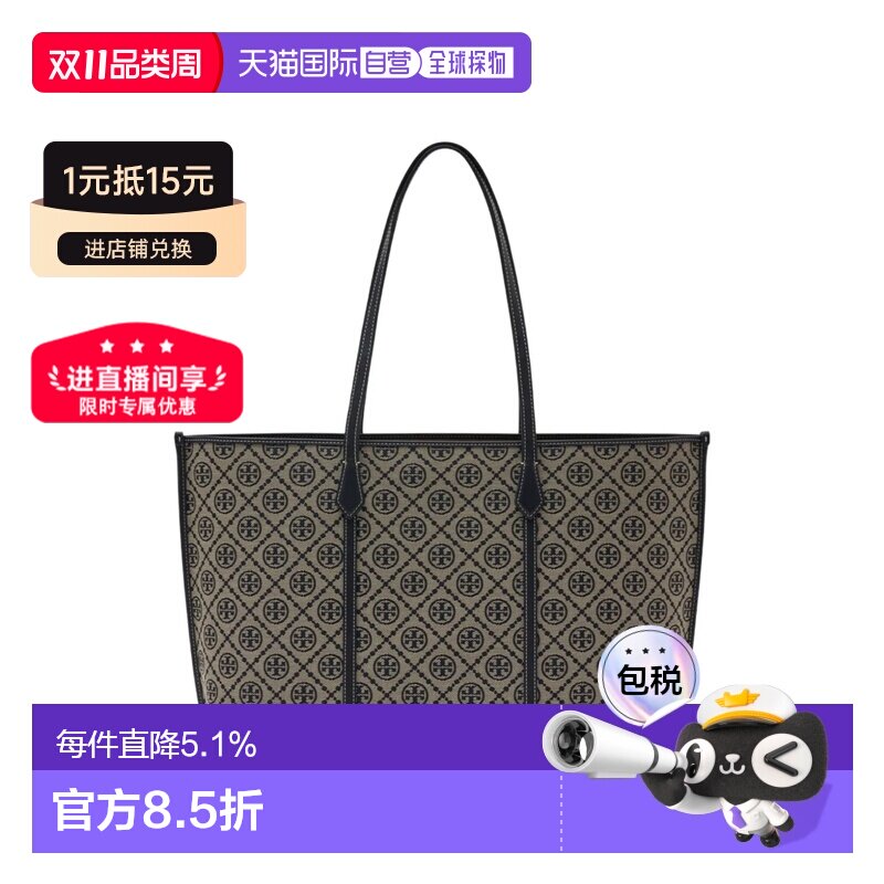 美国直邮TORY BURCH 汤丽柏琦PerryT Monogram帆布手提单肩包女款