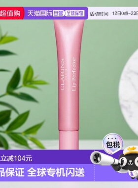 欧洲直邮Clarins娇韵诗多效合一光泽丰盈润唇蜜 12ml 提亮舒缓保
