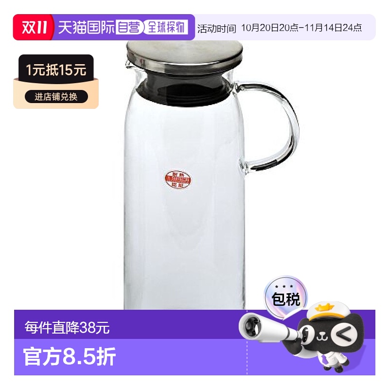 日本直邮iwaki 耐热玻璃 冷水水壶  1L1000不锈钢 带盖怡万家