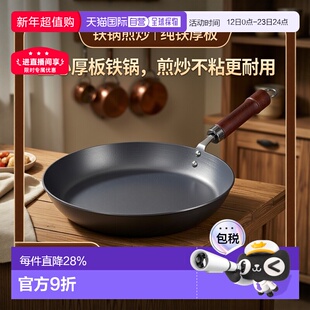 【日本直邮】riverlight平底锅铁制厚板煎锅炒菜锅24cm烹饪用具