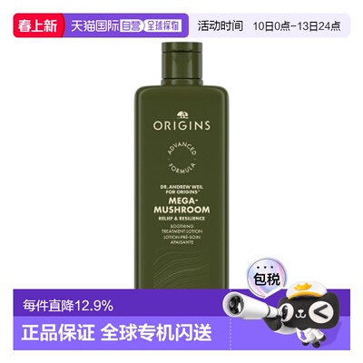 香港直邮ORIGINS 悦木之源 菌菇水400ml正品