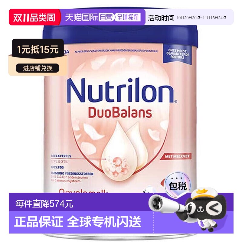 欧洲直邮Nutrilon Duo balans 2牛栏白金2段奶粉800g*6罐装（6-12