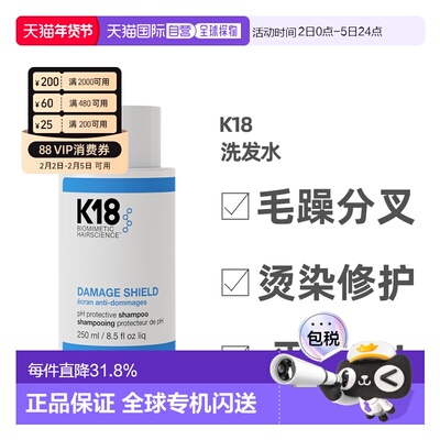 澳大利亚直邮K18洗发水平衡PH保湿修复毛躁染烫受损分叉250ml正品