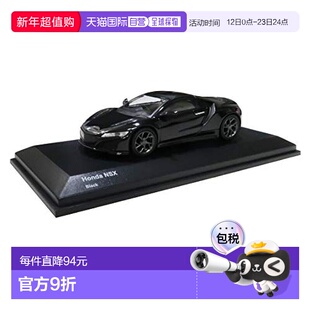 日本直邮KYOSHO京商 车模 1/64 本田NSX黑色限定版
