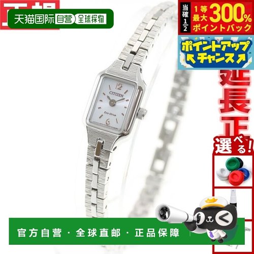 日本直邮西铁城 Kii：女士光动能腕表（带表链）（EG2040-55A）