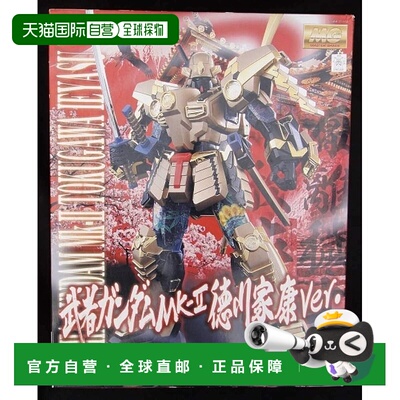 【日本直邮】Bandai万代MG1/100武者高达Mk-II德川家康版 5065736