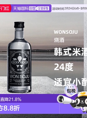 韩国直邮WON烧酒韩国网红酒韩式米酒利口酒纯粮食原味22度375ml