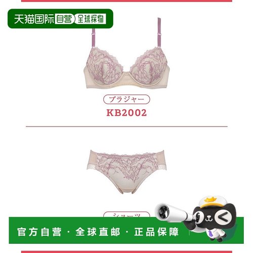 日本直邮Wing 匹配调整型文胸 可应对胸部左右差异及体型差异 [W0