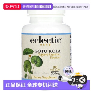 香港直发Eclectic Institute原生新鲜冻干积雪草胶囊90粒