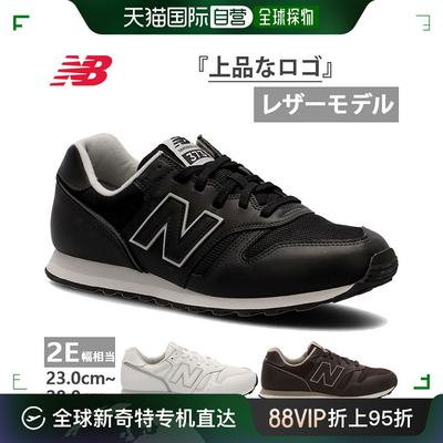 日本直邮 2E 宽度 New Balance NB 373 皮革运动鞋带鞋低帮跑步风