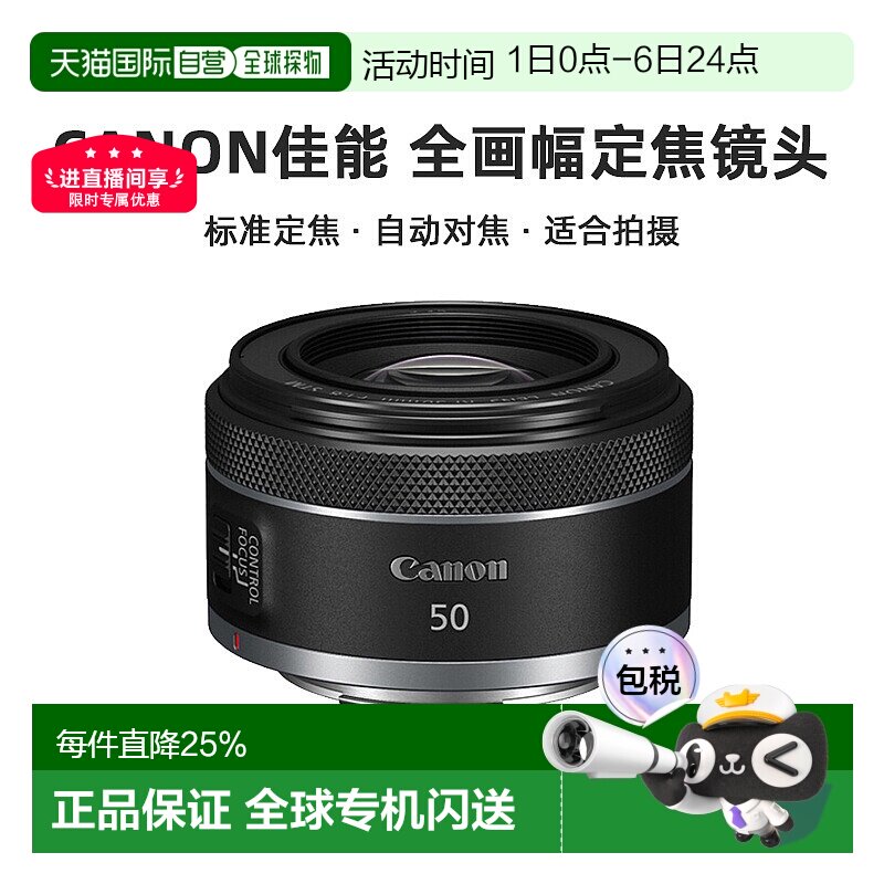 香港直邮Canon佳能EF&RF50mm F1.8 STM 全画