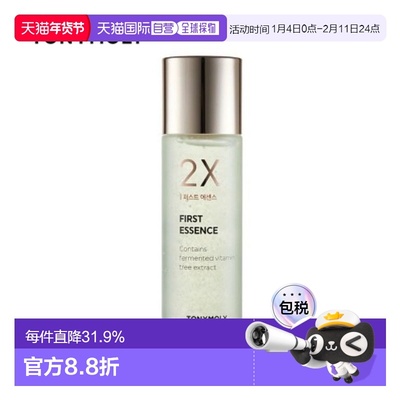 韩国直邮TONYMOLY 托尼魅力 2X FIRST ESSENCE 肌底精华液 200ml