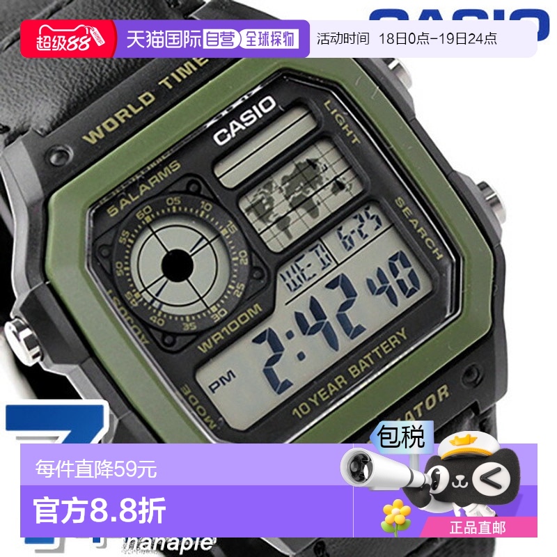 日本直邮卡西欧芯片卡西欧海外款男表石英AE-1200WHB-1BVCF CASIO