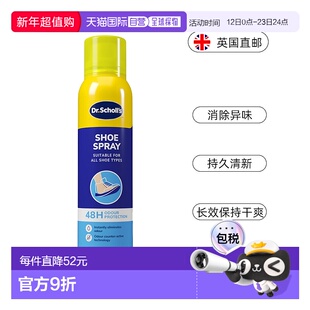 欧洲直邮SCHOLL爽健鞋双效气雾剂消除鞋异味除臭长达24h干爽正品