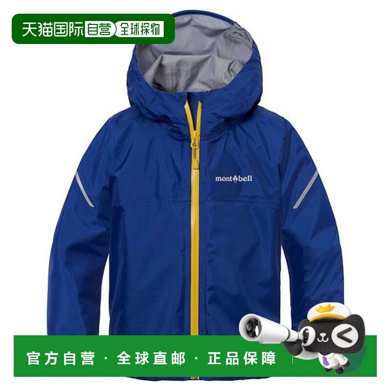 日本直邮1h可退 montbell 雷暴儿童户外夹克外套冲锋衣1128708/7,运动服/休闲服装,运动茄克/外套,淘宝优惠券,粉丝福利购,淘宝优惠卷