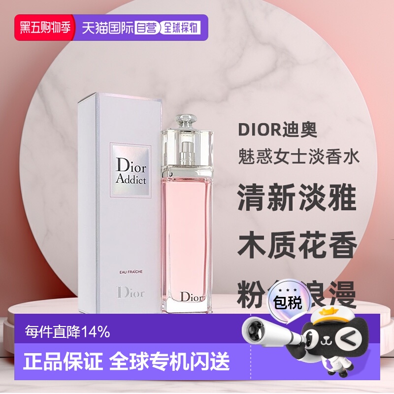 香港直邮DIOR迪奥粉红魅惑清新女士淡香水EDT木质小苍兰50/100ml