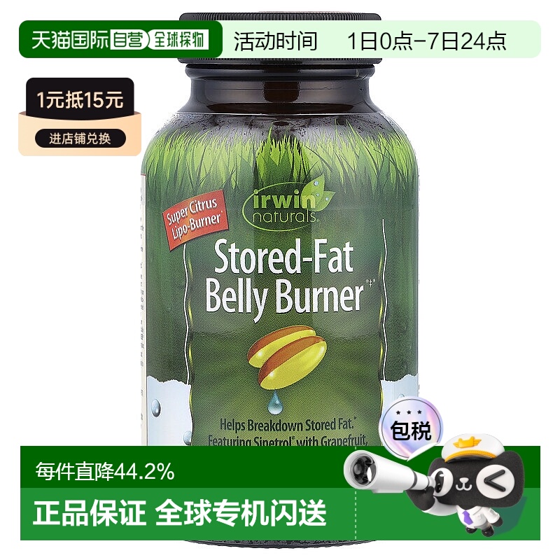 香港直发irwin naturals液体软凝胶健康代谢含芥子醇60粒补充剂