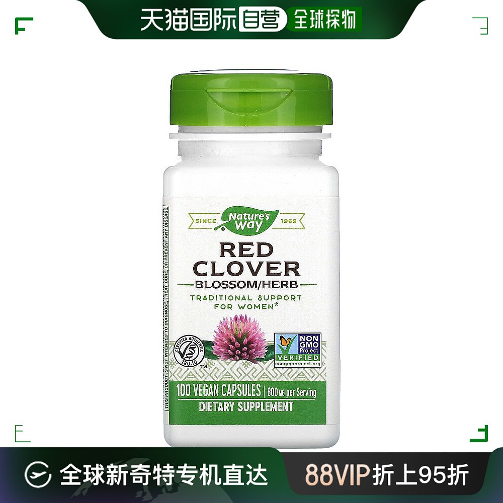 香港直发Nature'sWay然萃维红三叶草本胶囊消炎杀菌解热散瘀100粒-封面