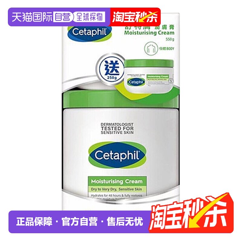 ���˿��ܽCetaphil���������ɫ 550g+250g  129.2Ԫ(��88VIP 95��)