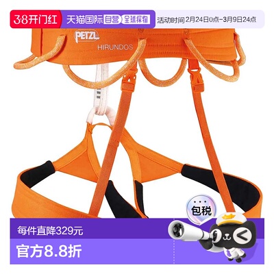 香港直邮PETZL Hirundos 安全带 男士