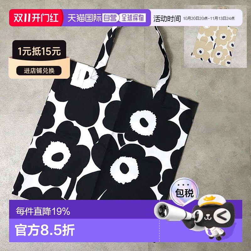 日本直邮Marimekko 女士手提包大容量单肩包 074650 075042