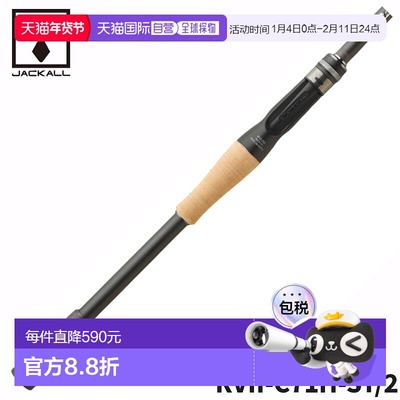 日本直邮Jackall 鲈鱼竿2节杆 Revolt Two Piece Model2 RVII-C71