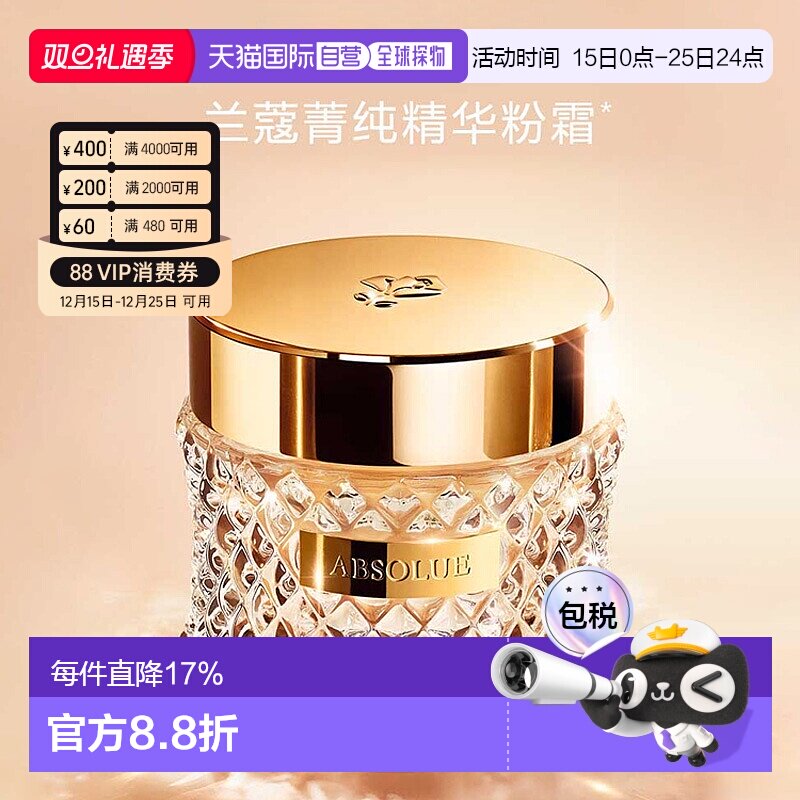 香港直邮LANCOME兰蔻菁纯精华粉霜粉底持妆服帖自然提亮35ml正品