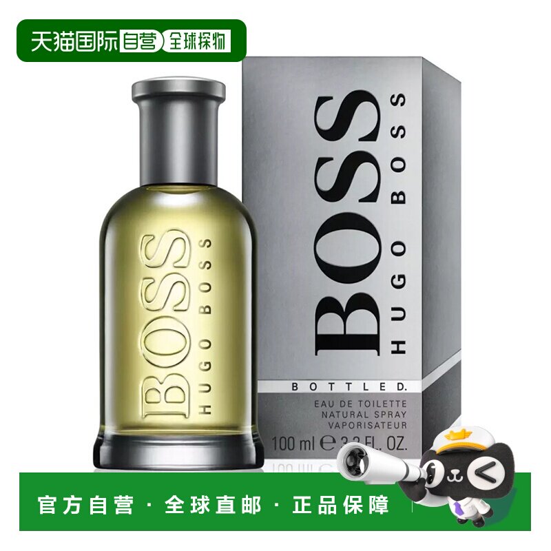 欧洲直邮雨果波士 自信 男士淡香水 100ML正品