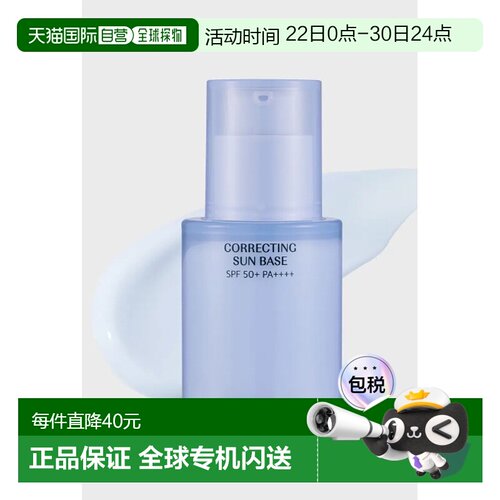 韩国直邮OLIVE YOUNG专享TAG隔离妆前乳 03蓝色 32ml正品