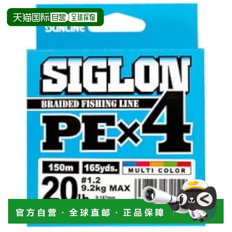 【日本直邮】SUNLINE Line Sigron PEx4 300米 5色 2.5号 40磅 J