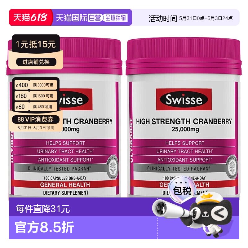 香港直邮Swisse蔓越莓胶囊女性益生菌卵巢保养2500mg100粒*2