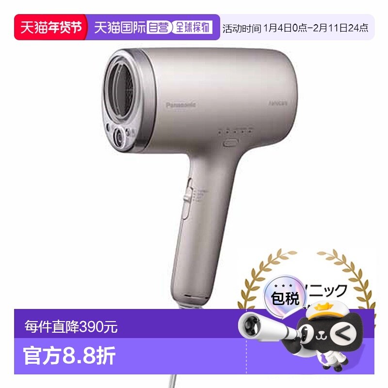 Panasonic松下EH-NA9M-E纳米护理吹风机