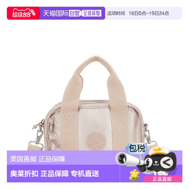 自营Kipling Nadale 金属色斜挎包 - 石英金属色 【美国奥莱】直