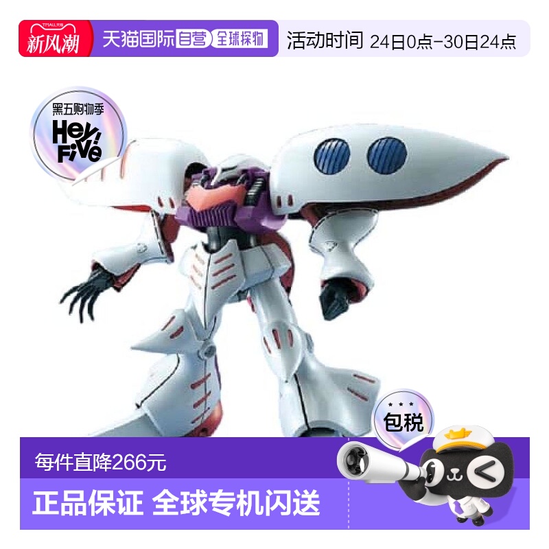 【日本直邮】Bandai万代 高达模型MG Z高达AMX-004 卡碧尼 1/100