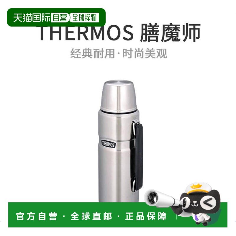 【日本直邮】THERMOS膳魔师户外系列不锈钢保温瓶带手柄1200ML