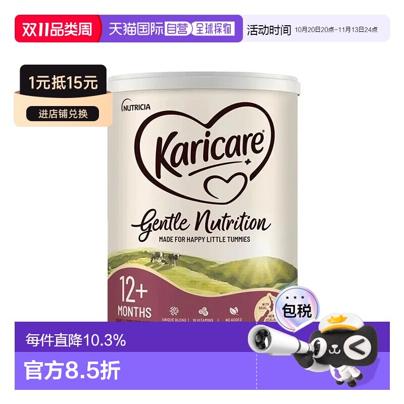 澳大利亚直邮Karicare可瑞康婴幼儿牛奶粉900g3段营养健康均衡营