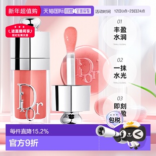 日本直邮DIOR迪奥2026春季新品唇釉唇油唇部打底保湿滋润6ml正品