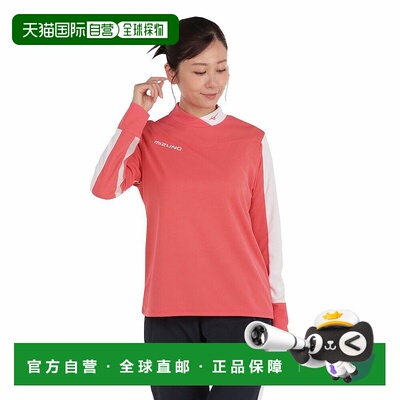 日本直邮MIZUNO Solar Cut Ice Touch Ventilation 长袖衬衫